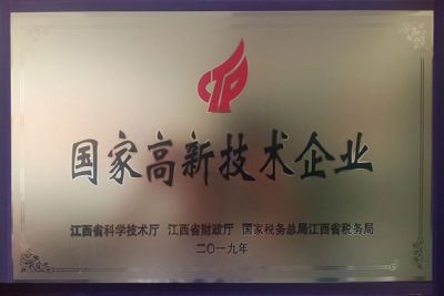 國家高新技術企業(yè)
